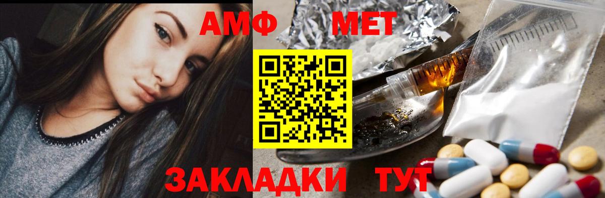 Amphetamine Розовый Ишим