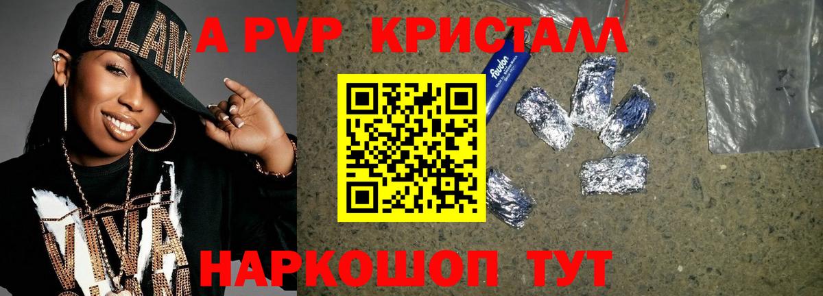 Alpha-PVP СК КРИС  Вход с VPN  Альфа ПВП Соль  A PVP  Ишим 