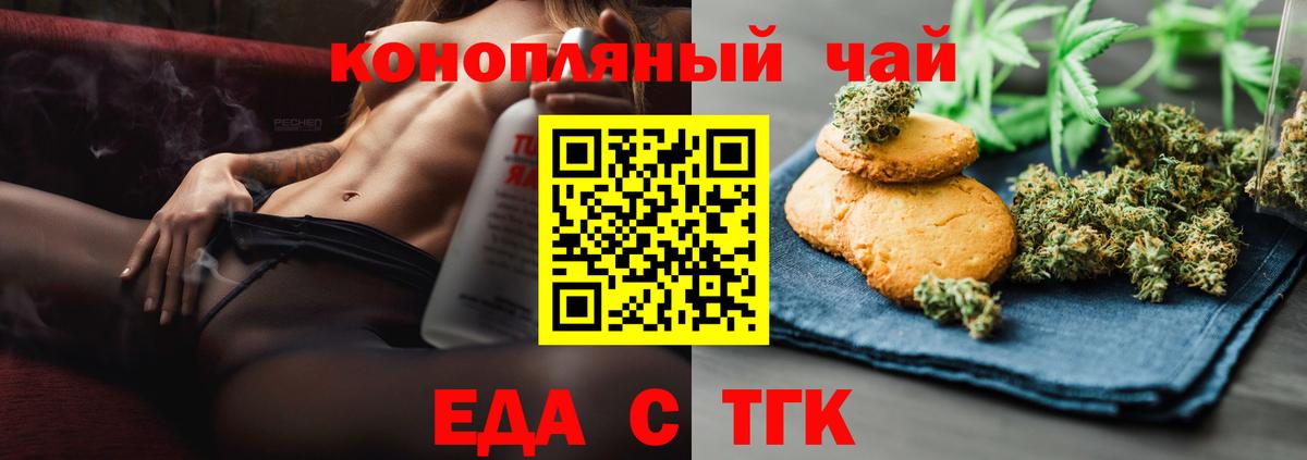 Ишим  Cannafood конопля  Вход с VPN 