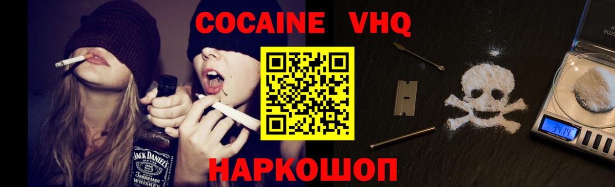 Cocaine Эквадор  Вход с VPN  Cocaine  Ишим  Cocaine 98% 