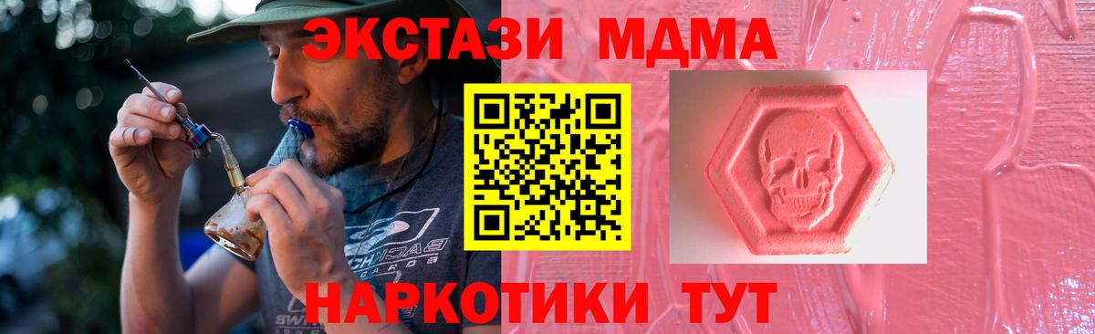 Ишим  где купить наркоту  Ecstasy 250 мг  Вход с VPN  Ecstasy MDMA  ЭКСТАЗИ 