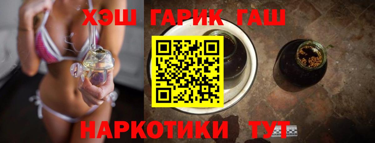 ГАШ гашик Ишим