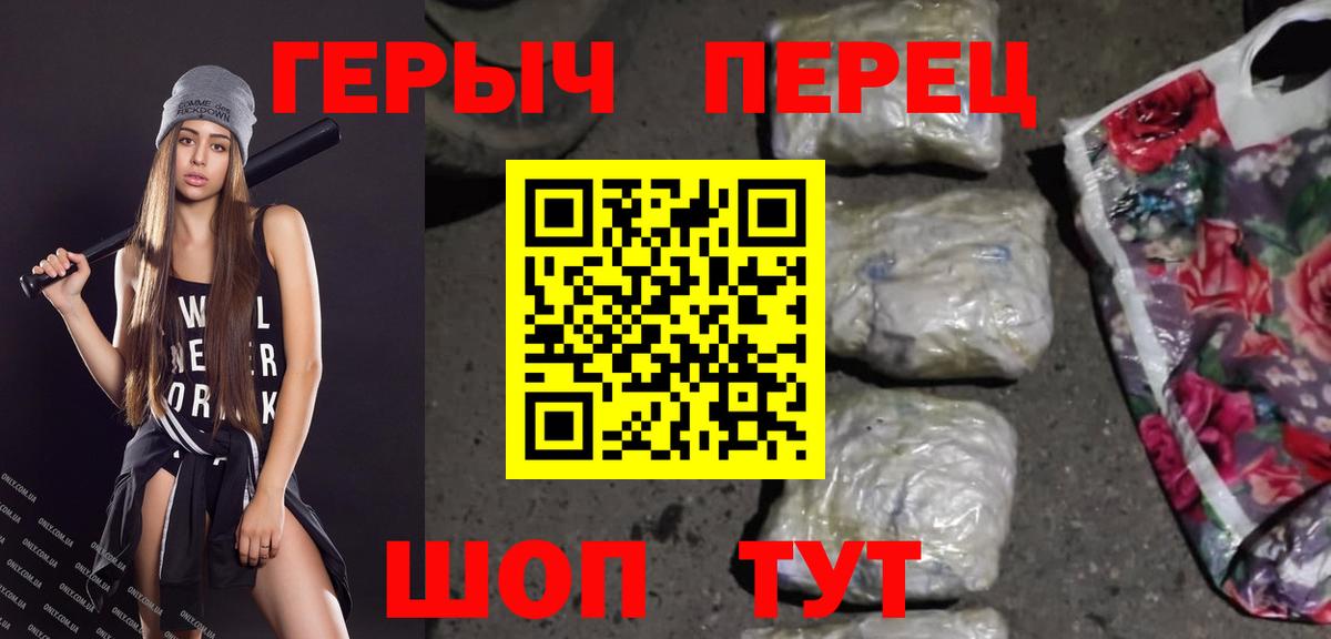 ГЕРОИН VHQ Ишим