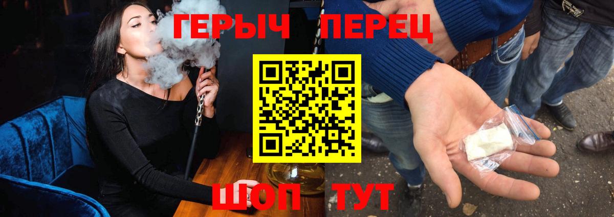 Героин  Вход с VPN  Ишим  ГЕРОИН герыч 