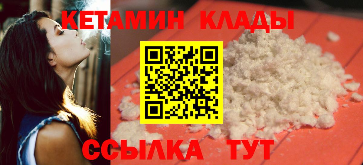 Ишим  Кетамин ketamine  Вход с VPN  Кетамин VHQ 