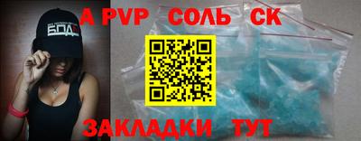 а пвп мука Тавда