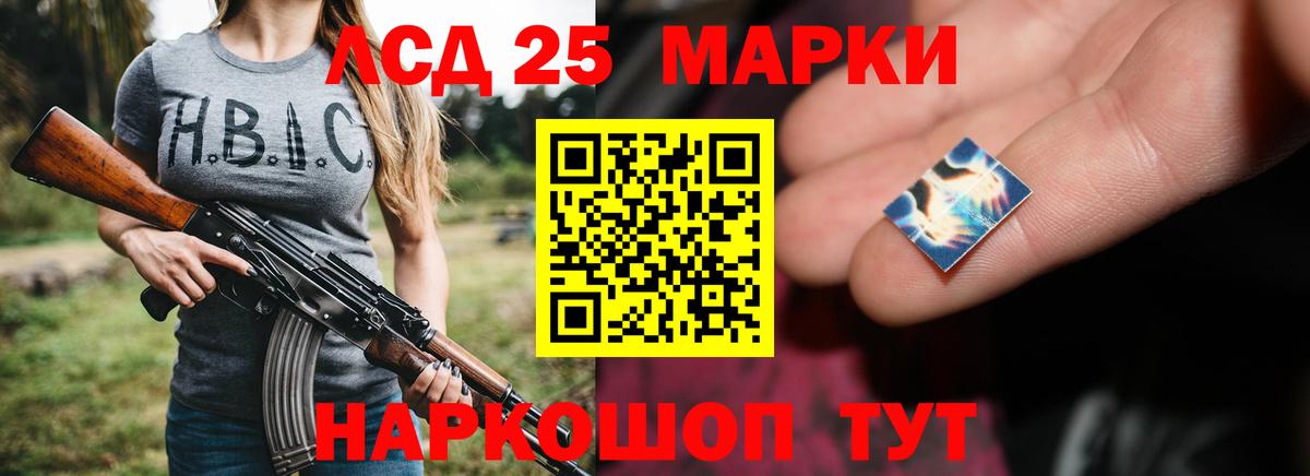 LSD-25 экстази кислота Ишим
