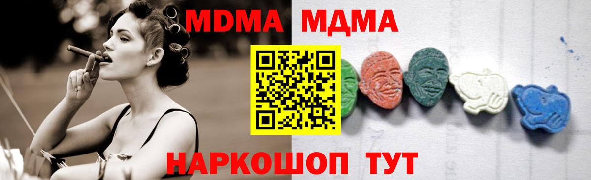 MDMA кристаллы  MDMA crystal  Ишим  MDMA  Вход с VPN 