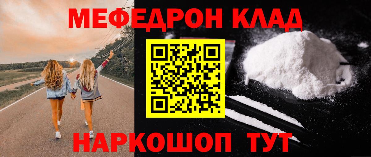 МЕФ кристаллы Ишим