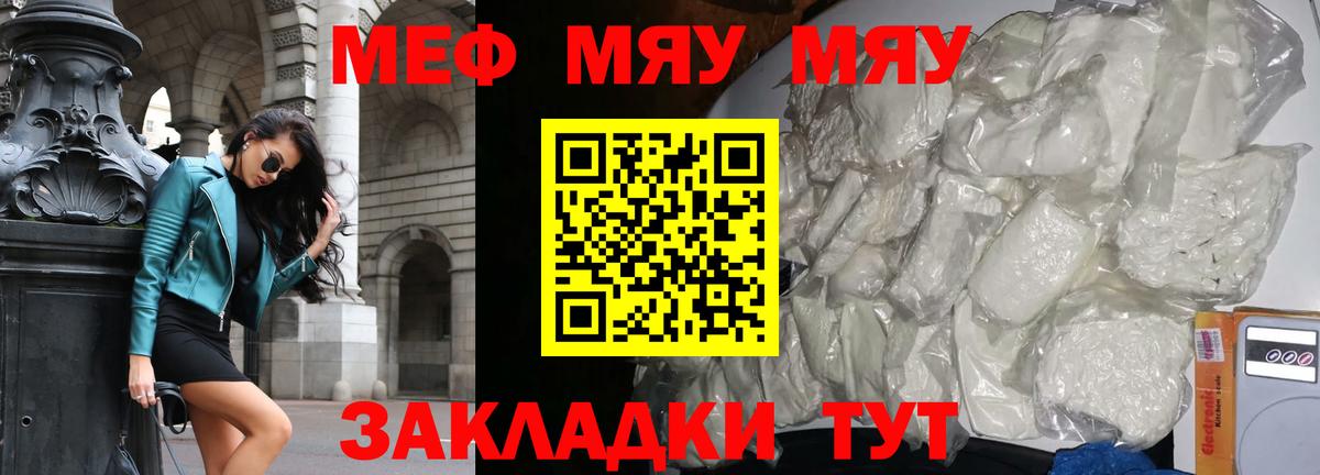 Меф mephedrone  Мефедрон VHQ  Меф  Ишим  цены   Вход с VPN 