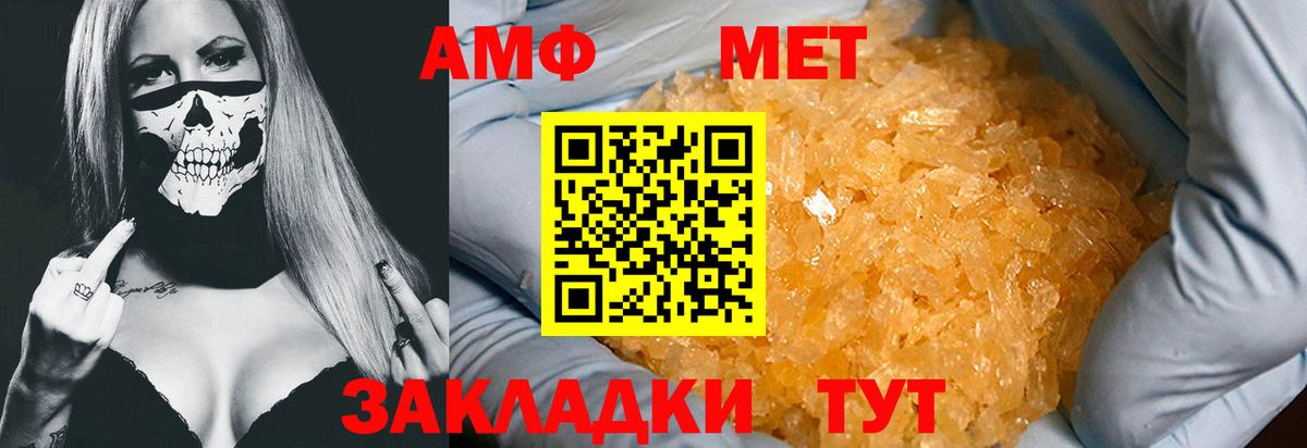 МЕТАМФЕТАМИН кристалл  Вход с VPN  Ишим 