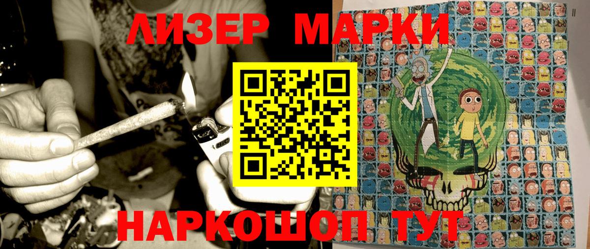 Марки 25I-NBOMe 1,8мг Ишим