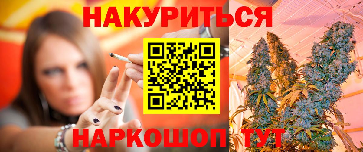 Канабис индика  Бошки Шишки марихуана  Шишки марихуана тримм  Ишим  Вход с VPN 